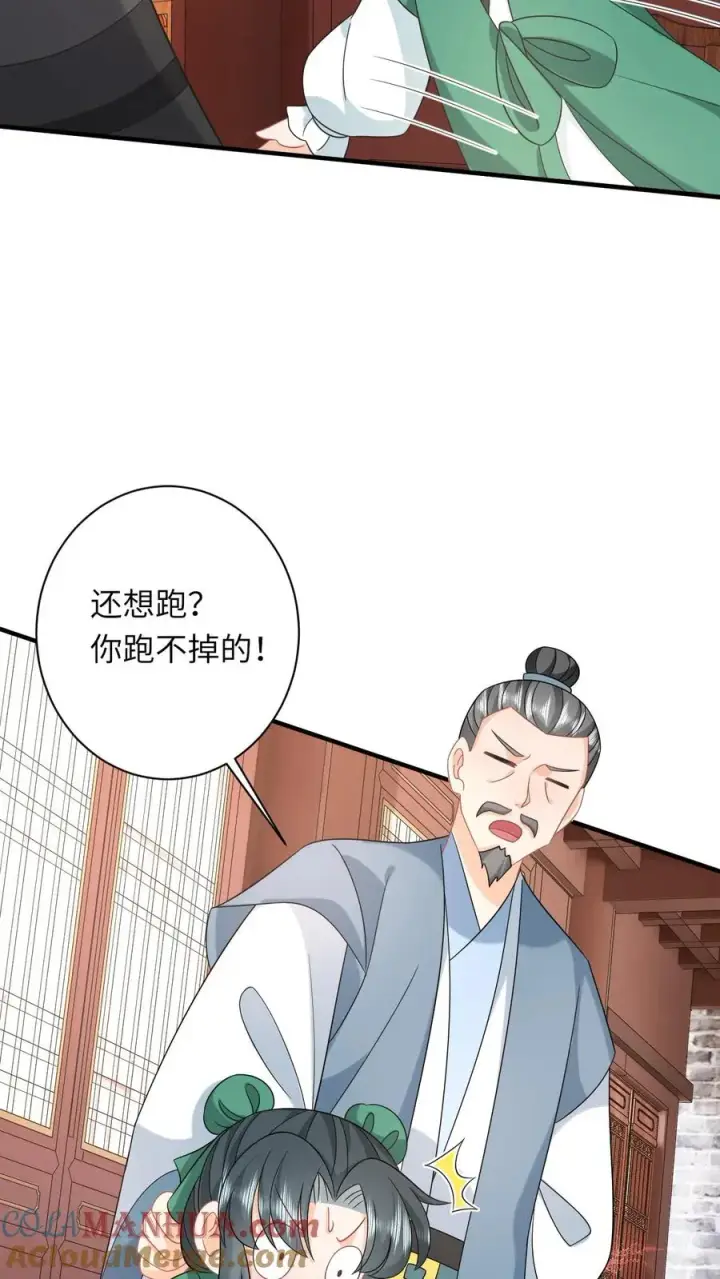 《我出钱你出命，我俩一起神经病》第199话 悬案重启图7