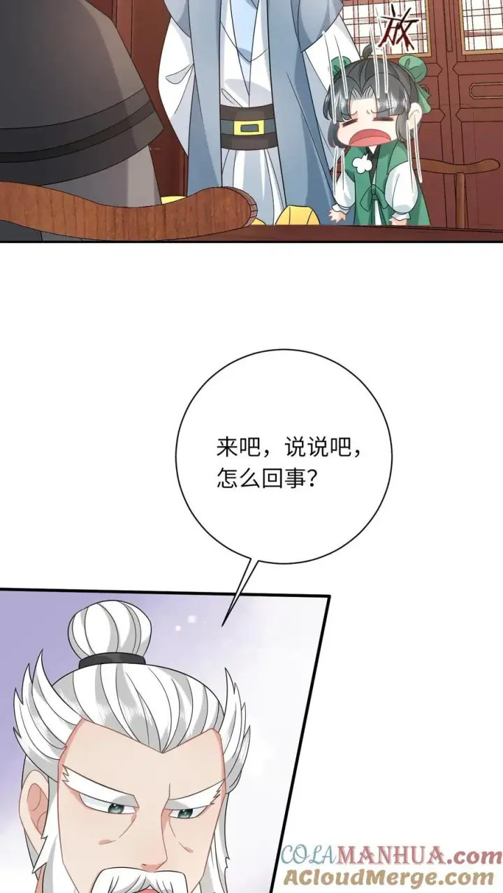 《我出钱你出命，我俩一起神经病》第199话 悬案重启图9