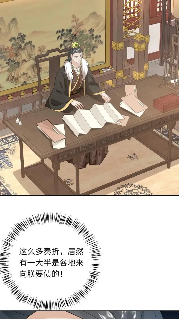 《我出钱你出命，我俩一起神经病》第200话 六和商会图10