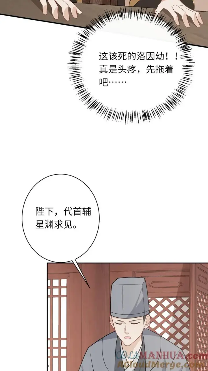 《我出钱你出命，我俩一起神经病》第200话 六和商会图13