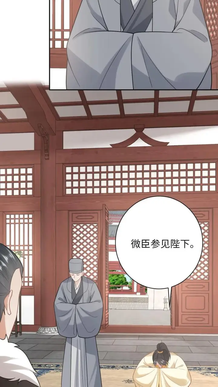 《我出钱你出命，我俩一起神经病》第200话 六和商会图14