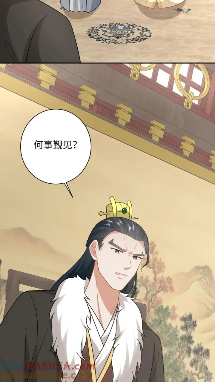 《我出钱你出命，我俩一起神经病》第200话 六和商会图15