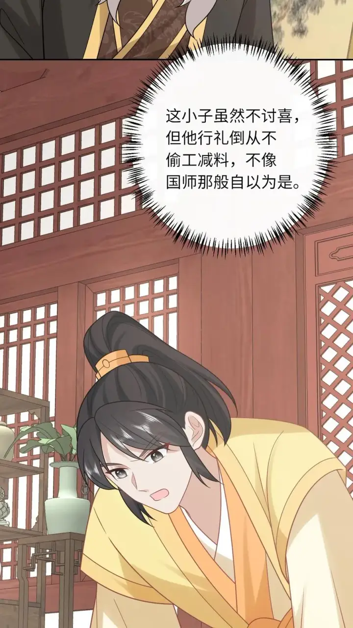 《我出钱你出命，我俩一起神经病》第200话 六和商会图16