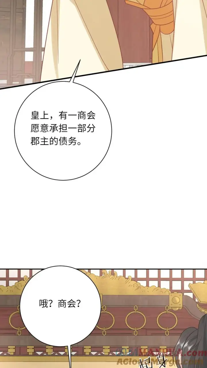 《我出钱你出命，我俩一起神经病》第200话 六和商会图17
