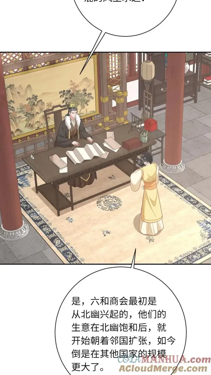 《我出钱你出命，我俩一起神经病》第200话 六和商会图19