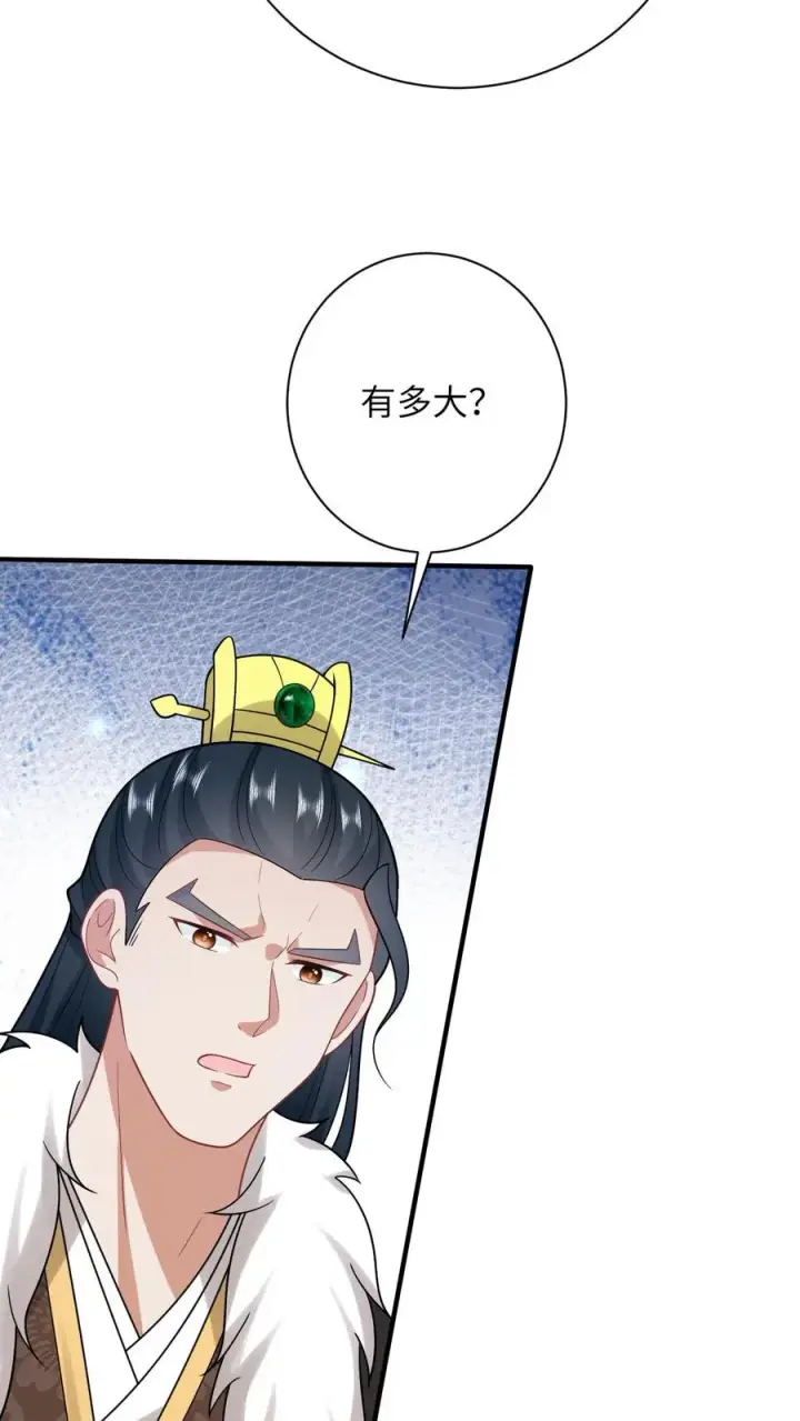 《我出钱你出命，我俩一起神经病》第200话 六和商会图20