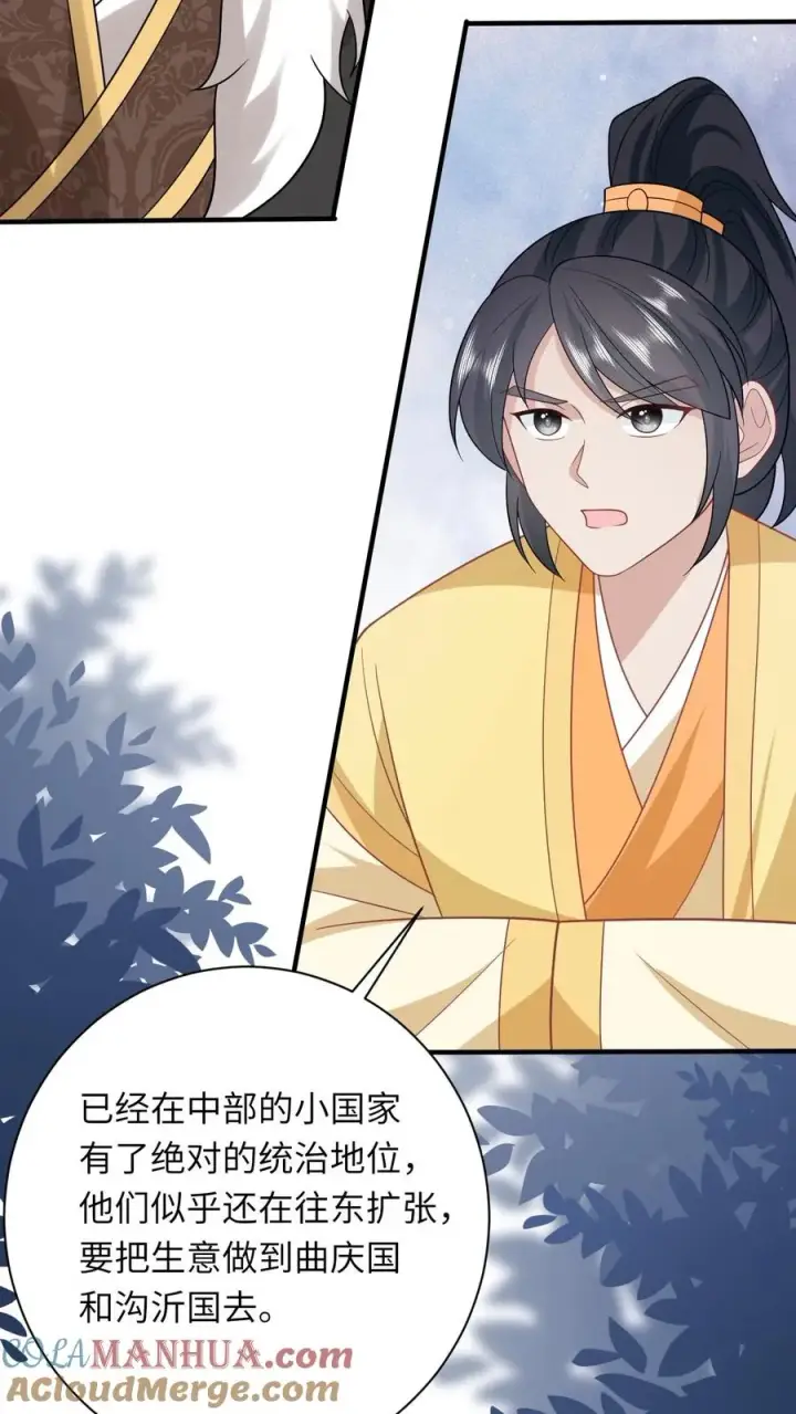 《我出钱你出命，我俩一起神经病》第200话 六和商会图21
