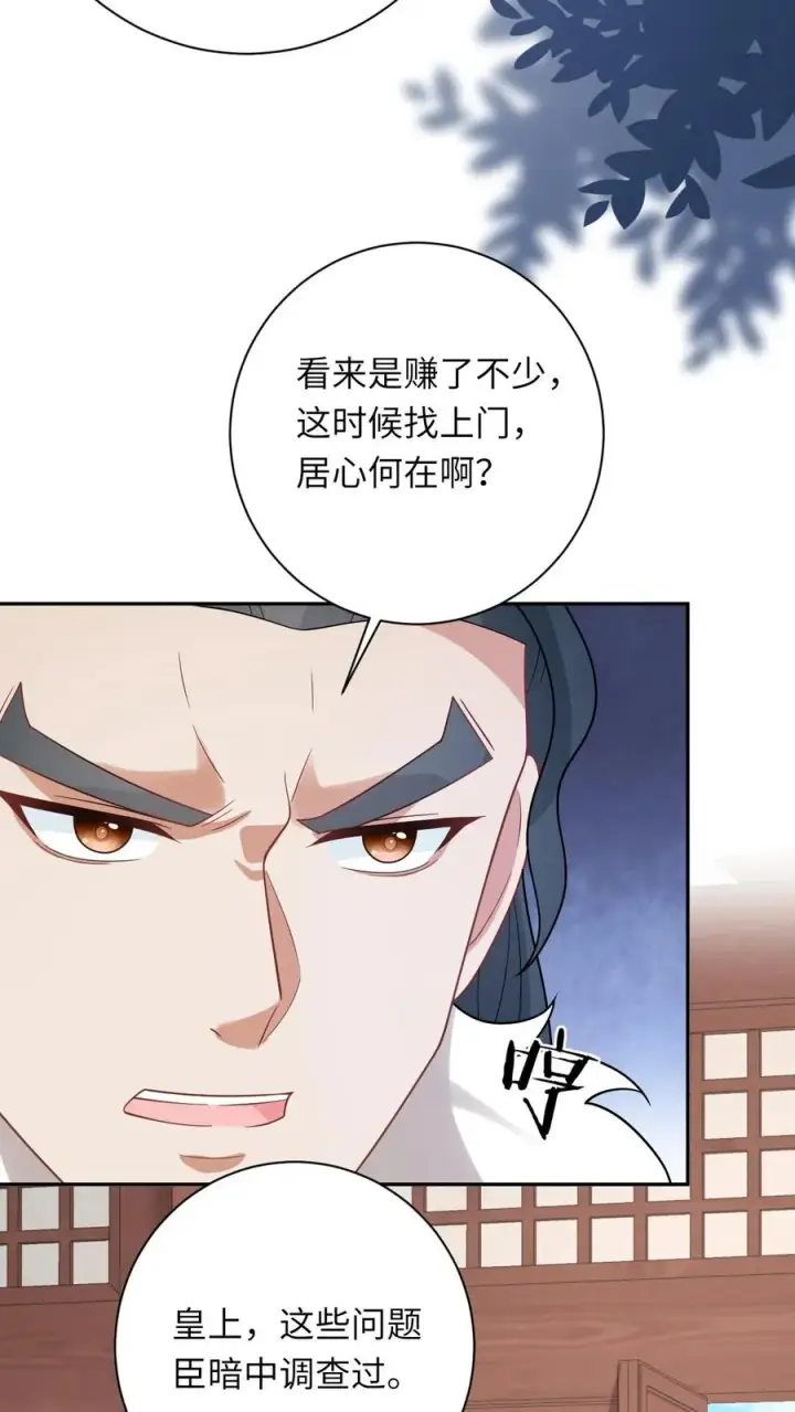 《我出钱你出命，我俩一起神经病》第200话 六和商会图22
