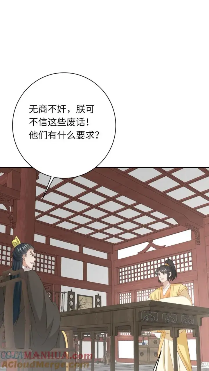 《我出钱你出命，我俩一起神经病》第200话 六和商会图25