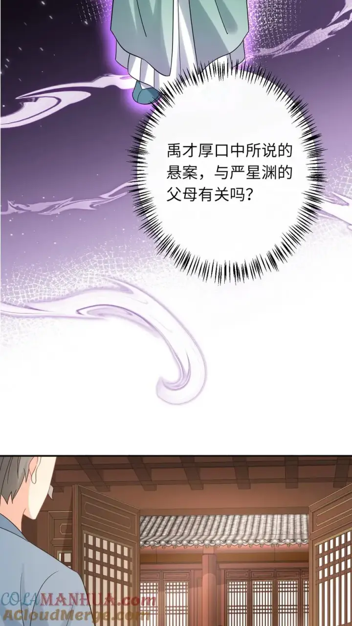 《我出钱你出命，我俩一起神经病》第200话 六和商会图3