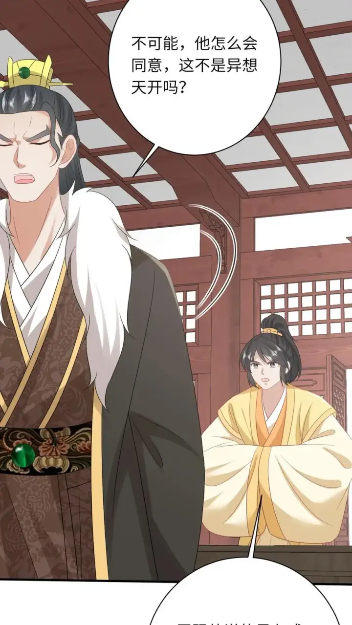 《我出钱你出命，我俩一起神经病》第200话 六和商会图30