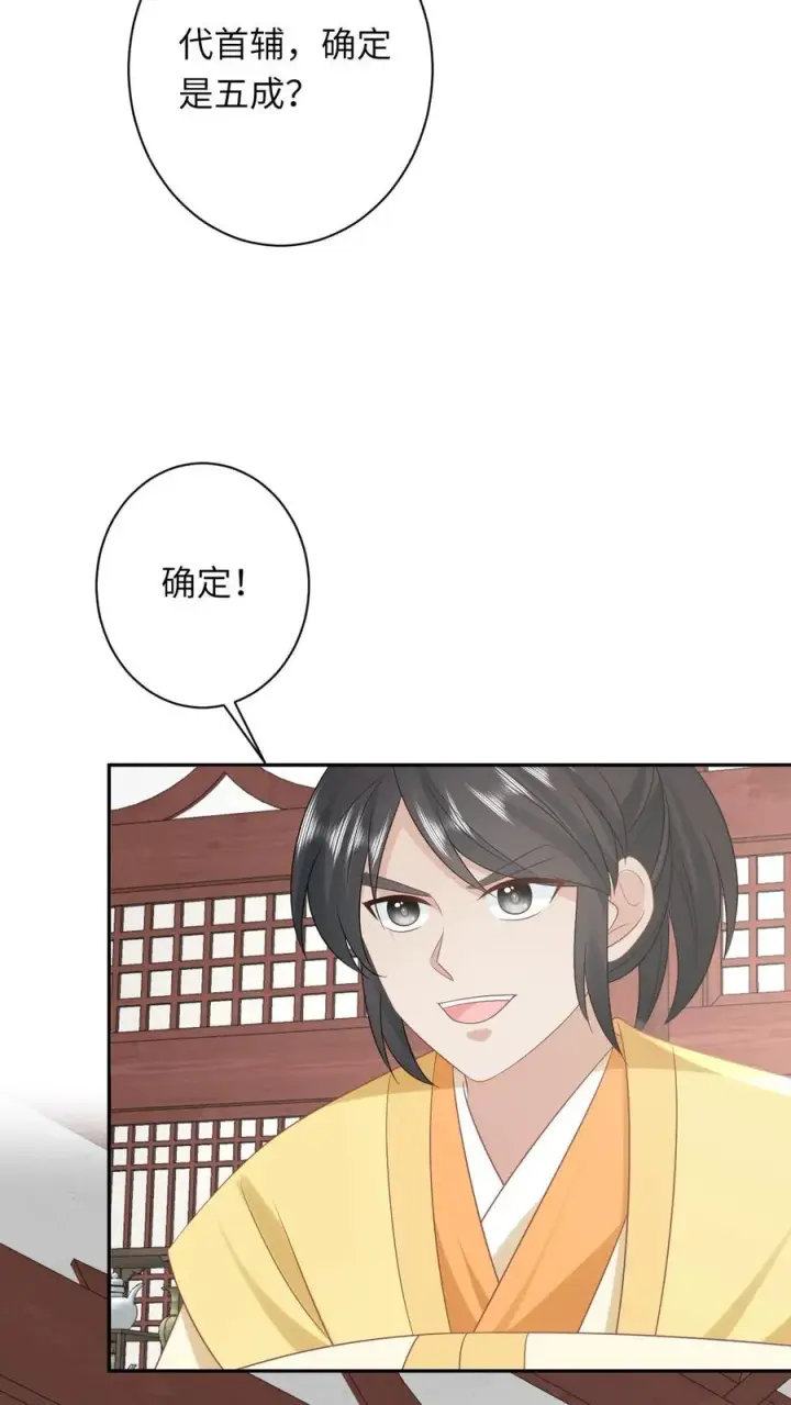 《我出钱你出命，我俩一起神经病》第200话 六和商会图32