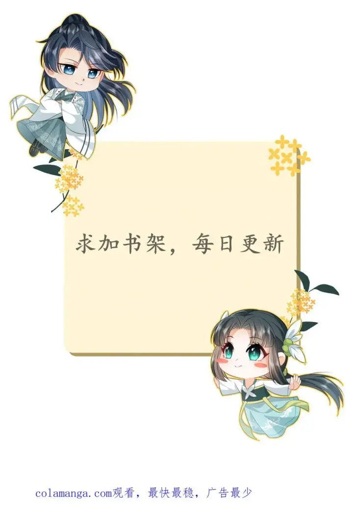 《我出钱你出命，我俩一起神经病》第200话 六和商会图34