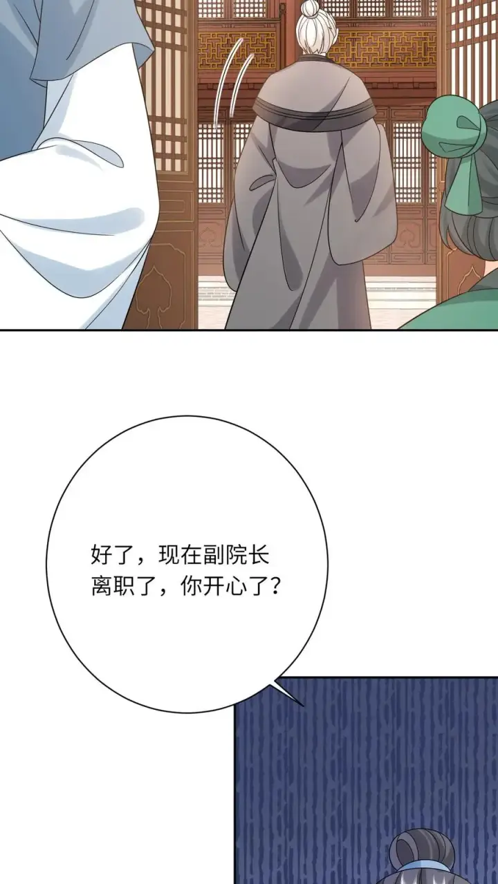 《我出钱你出命，我俩一起神经病》第200话 六和商会图4