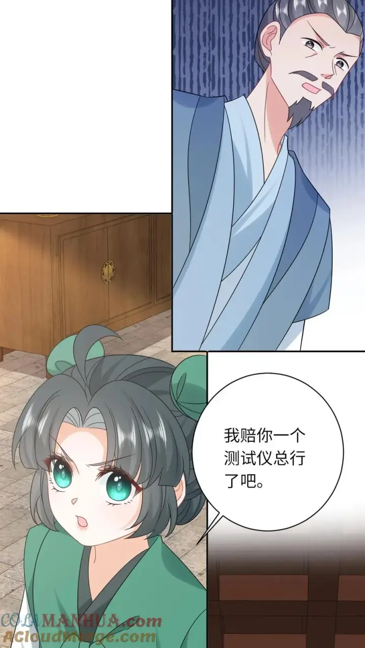 《我出钱你出命，我俩一起神经病》第200话 六和商会图5