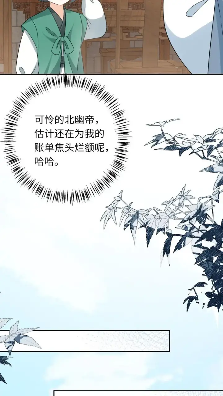 《我出钱你出命，我俩一起神经病》第200话 六和商会图8