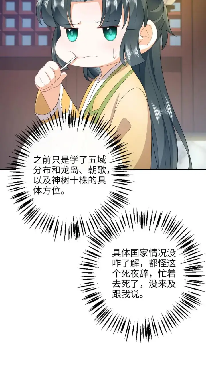 《我出钱你出命，我俩一起神经病》第201话 下马威图10