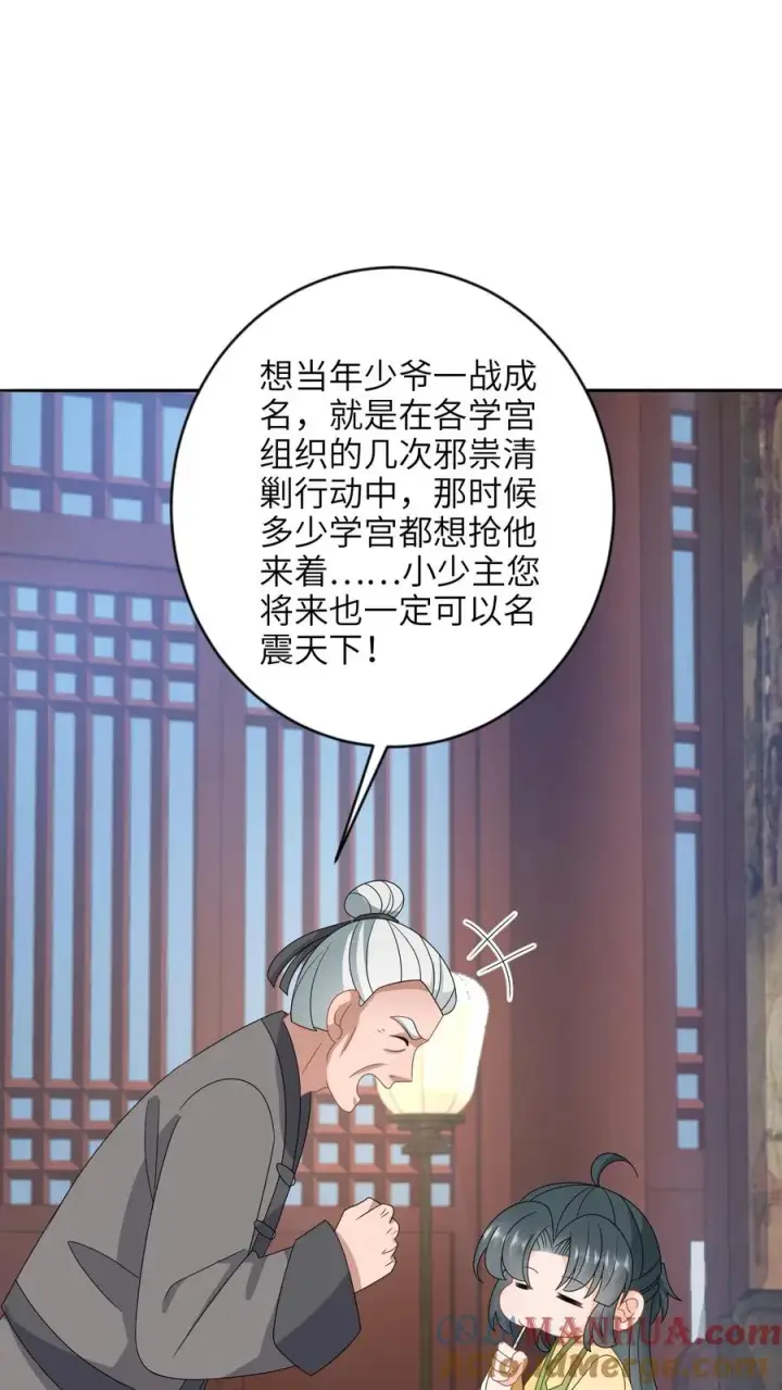 《我出钱你出命，我俩一起神经病》第201话 下马威图11