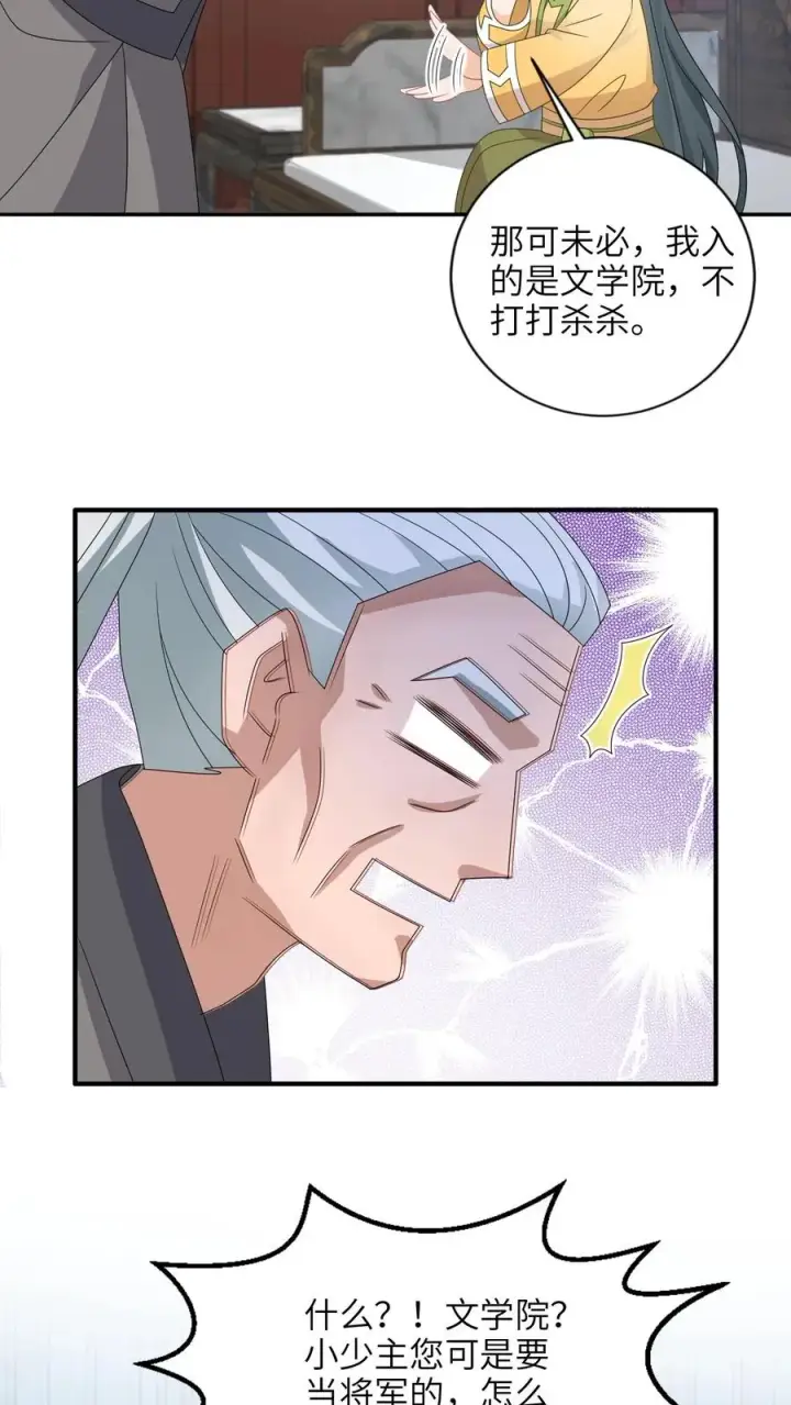 《我出钱你出命，我俩一起神经病》第201话 下马威图12