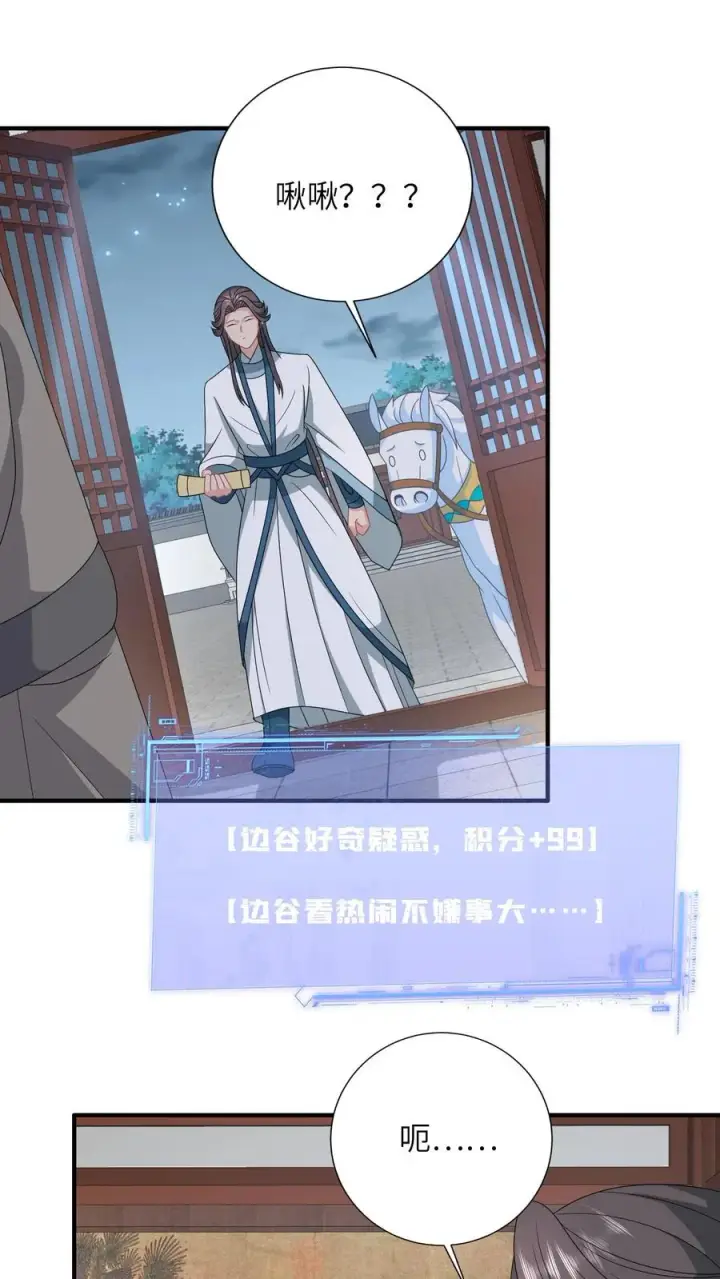 《我出钱你出命，我俩一起神经病》第201话 下马威图14