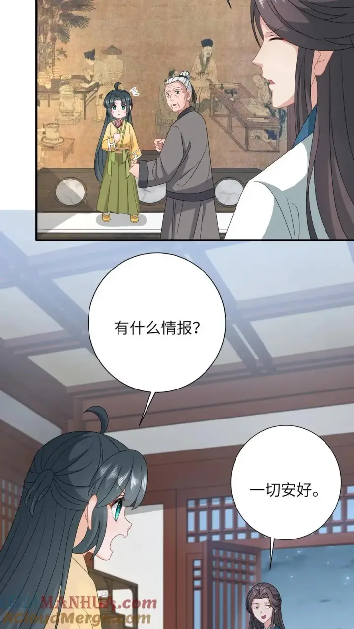 《我出钱你出命，我俩一起神经病》第201话 下马威图15