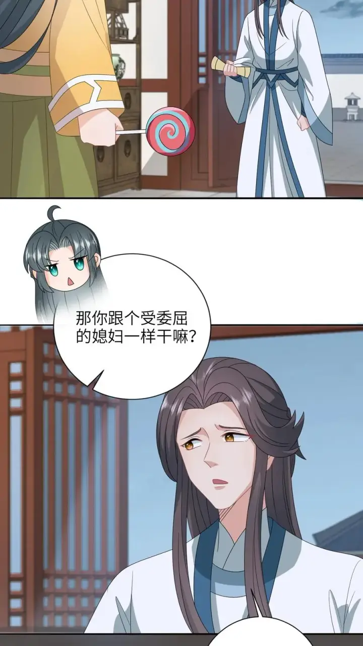 《我出钱你出命，我俩一起神经病》第201话 下马威图16