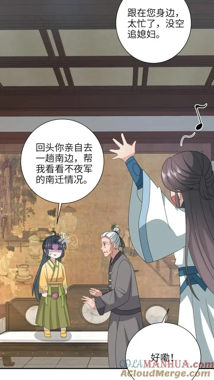 《我出钱你出命，我俩一起神经病》第201话 下马威图17