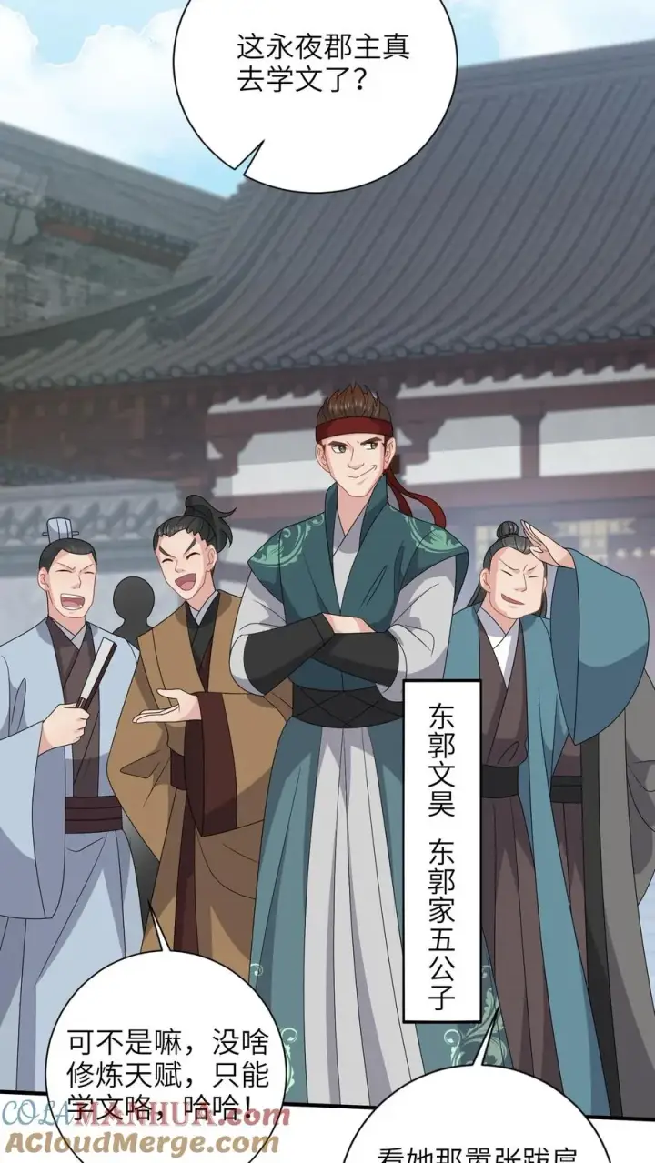 《我出钱你出命，我俩一起神经病》第201话 下马威图19