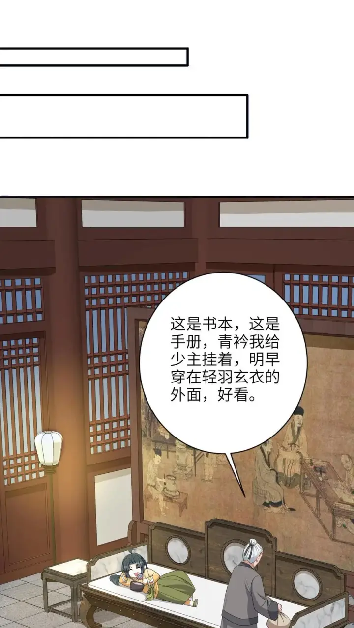 《我出钱你出命，我俩一起神经病》第201话 下马威图2