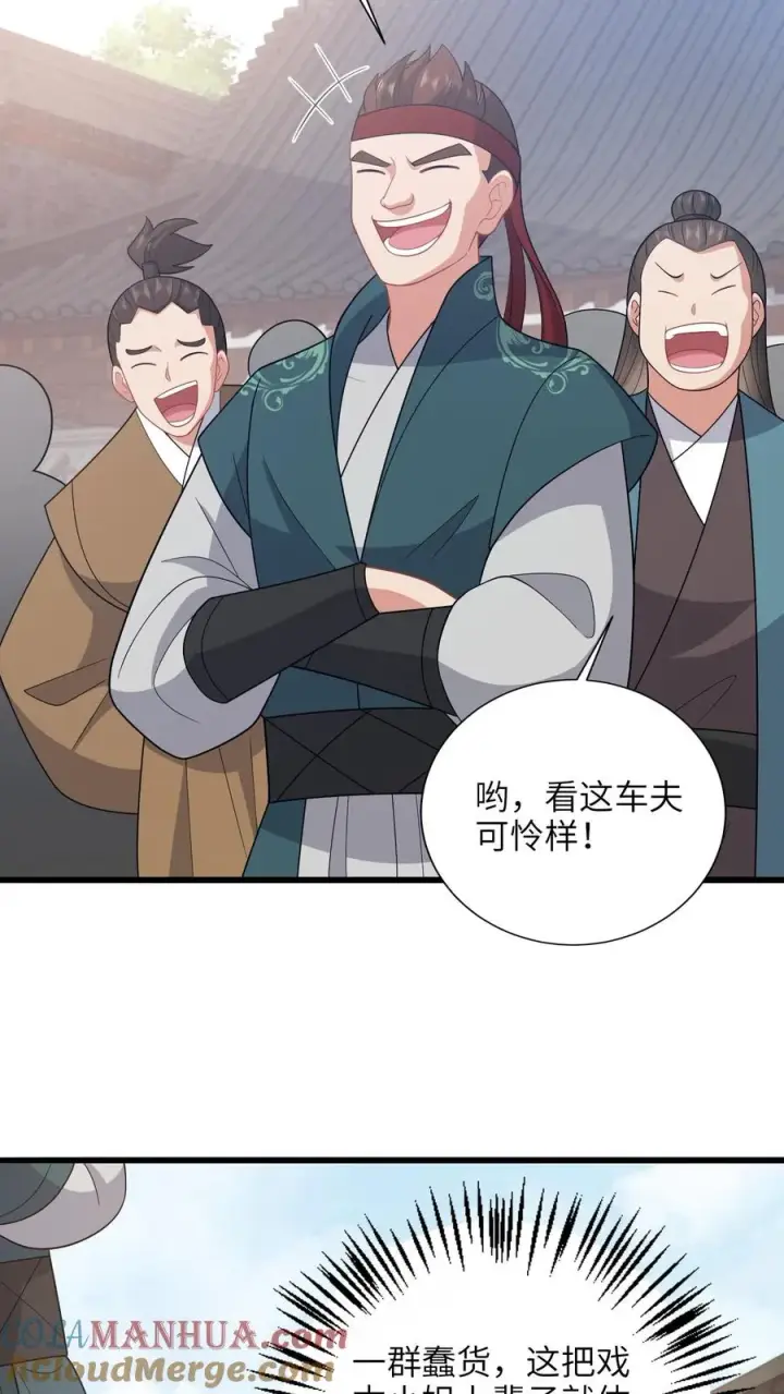 《我出钱你出命，我俩一起神经病》第201话 下马威图23