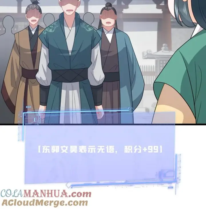 《我出钱你出命，我俩一起神经病》第201话 下马威图27