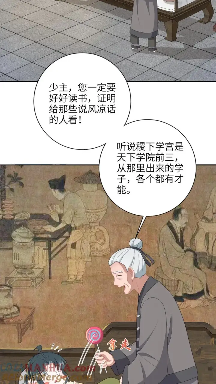 《我出钱你出命，我俩一起神经病》第201话 下马威图3