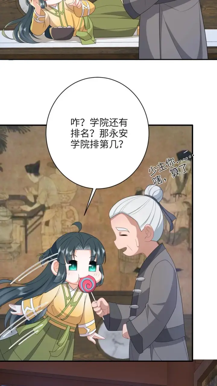 《我出钱你出命，我俩一起神经病》第201话 下马威图4