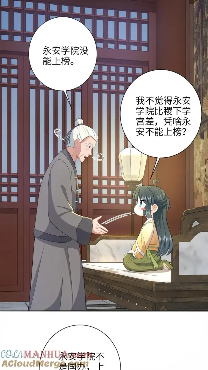 《我出钱你出命，我俩一起神经病》第201话 下马威图5
