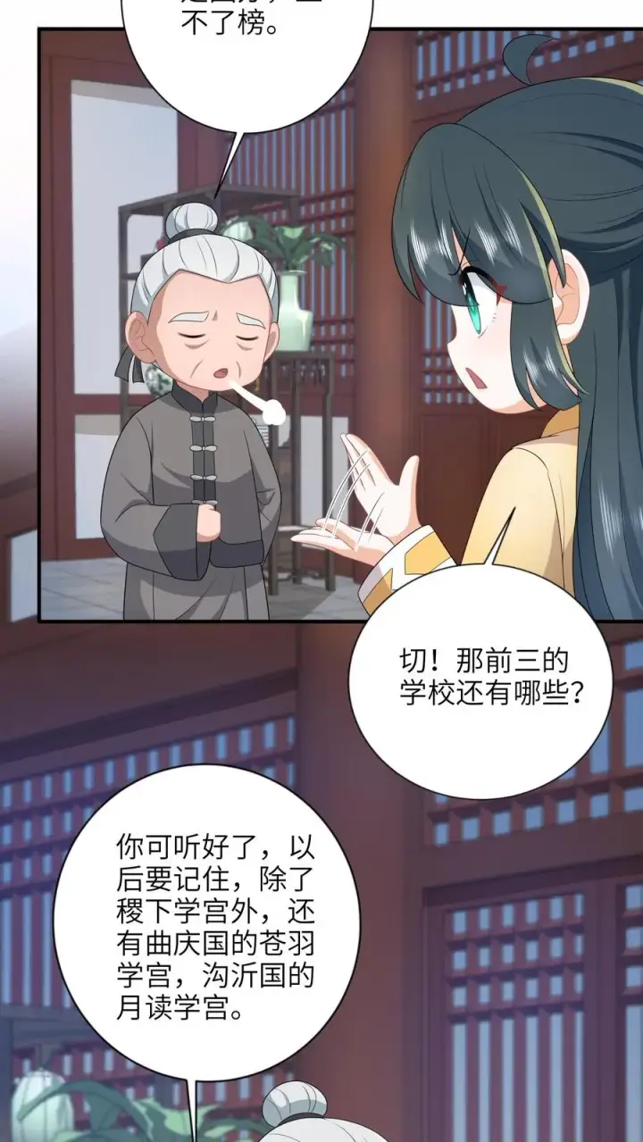 《我出钱你出命，我俩一起神经病》第201话 下马威图6