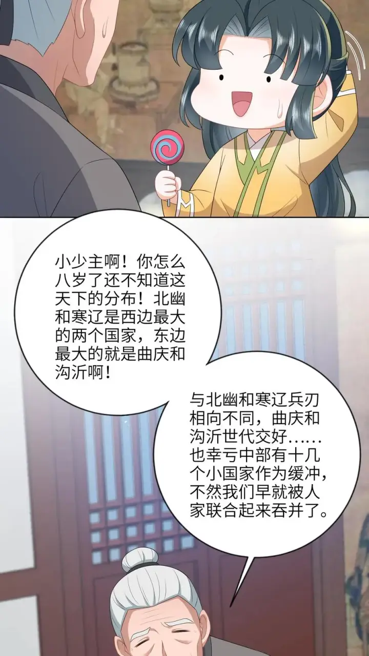 《我出钱你出命，我俩一起神经病》第201话 下马威图8