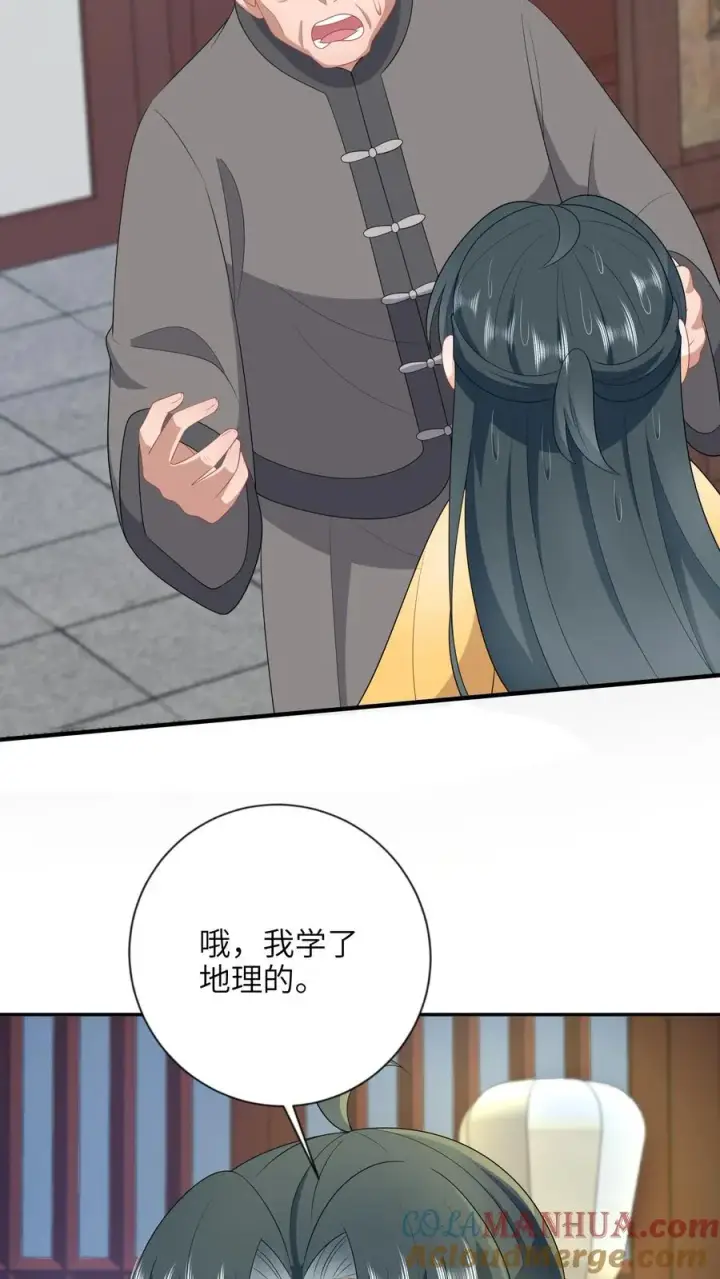 《我出钱你出命，我俩一起神经病》第201话 下马威图9
