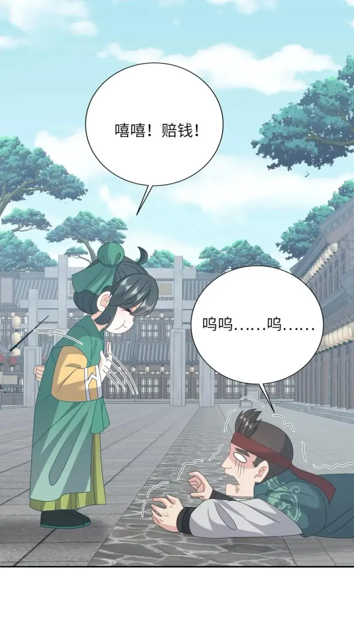 《我出钱你出命，我俩一起神经病》第202话 意外发现图10