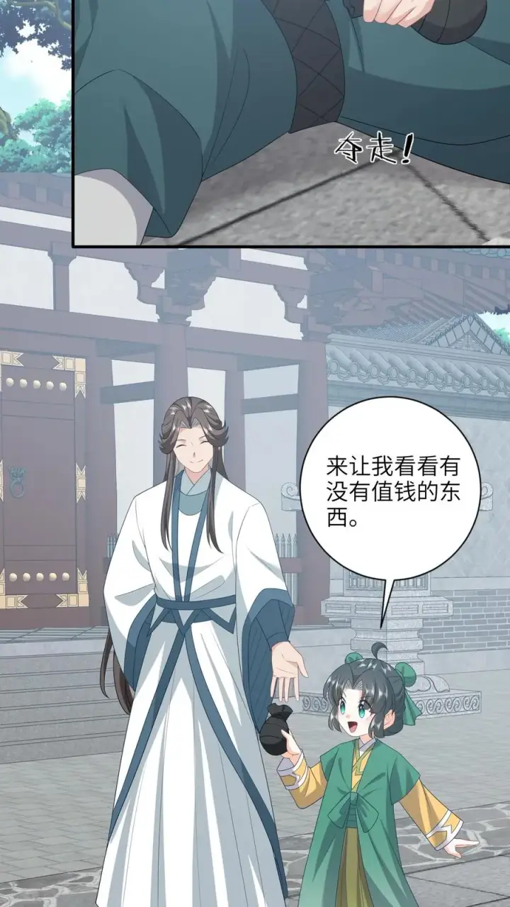《我出钱你出命，我俩一起神经病》第202话 意外发现图12