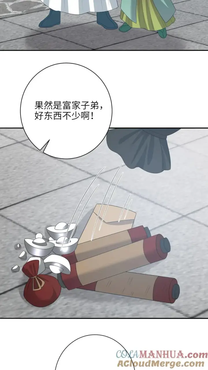 《我出钱你出命，我俩一起神经病》第202话 意外发现图13