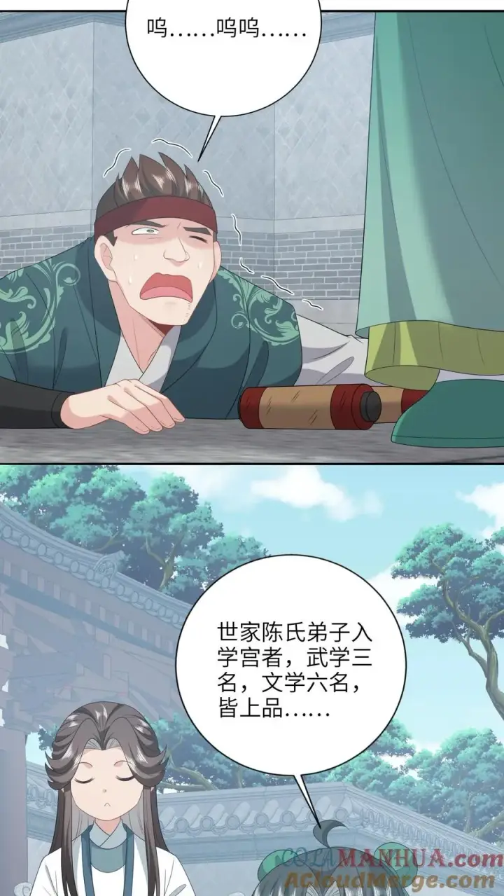 《我出钱你出命，我俩一起神经病》第202话 意外发现图17