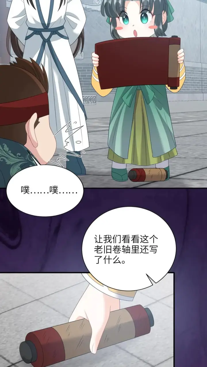 《我出钱你出命，我俩一起神经病》第202话 意外发现图18