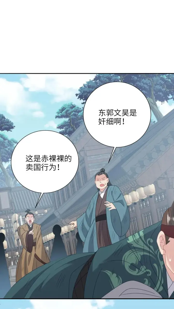 《我出钱你出命，我俩一起神经病》第202话 意外发现图20
