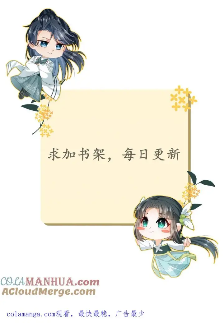 《我出钱你出命，我俩一起神经病》第202话 意外发现图25