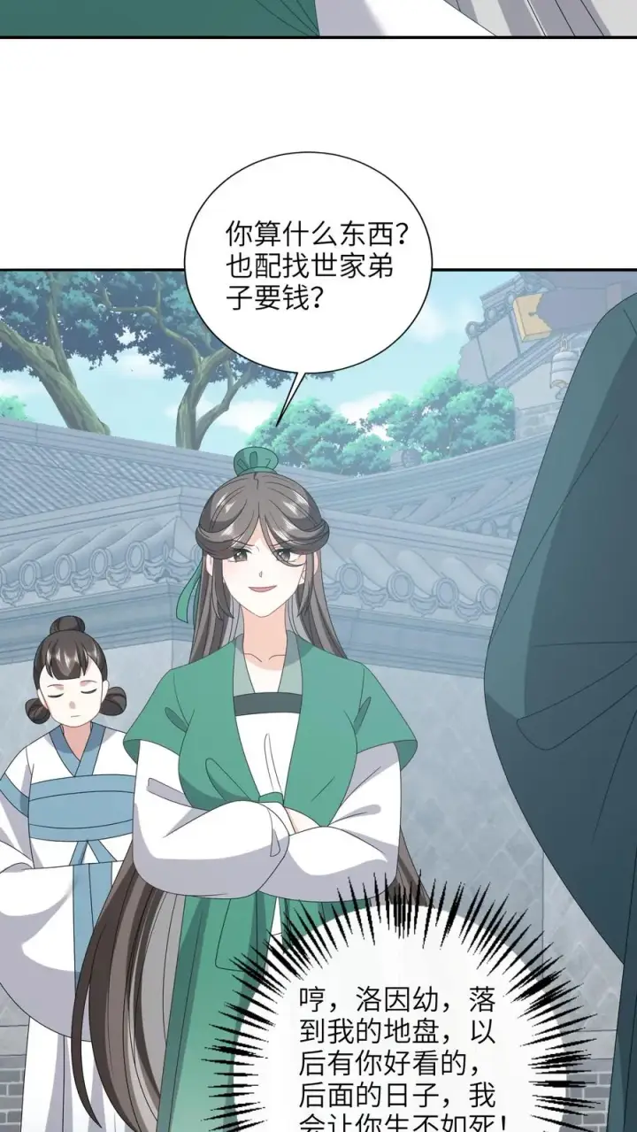 《我出钱你出命，我俩一起神经病》第202话 意外发现图4