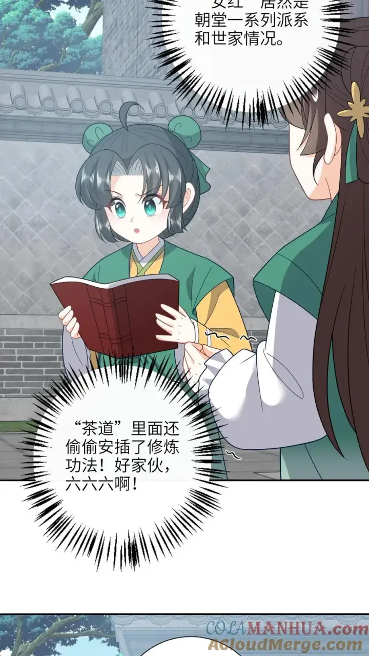 《我出钱你出命，我俩一起神经病》第203话 再遇燕痴灵图19