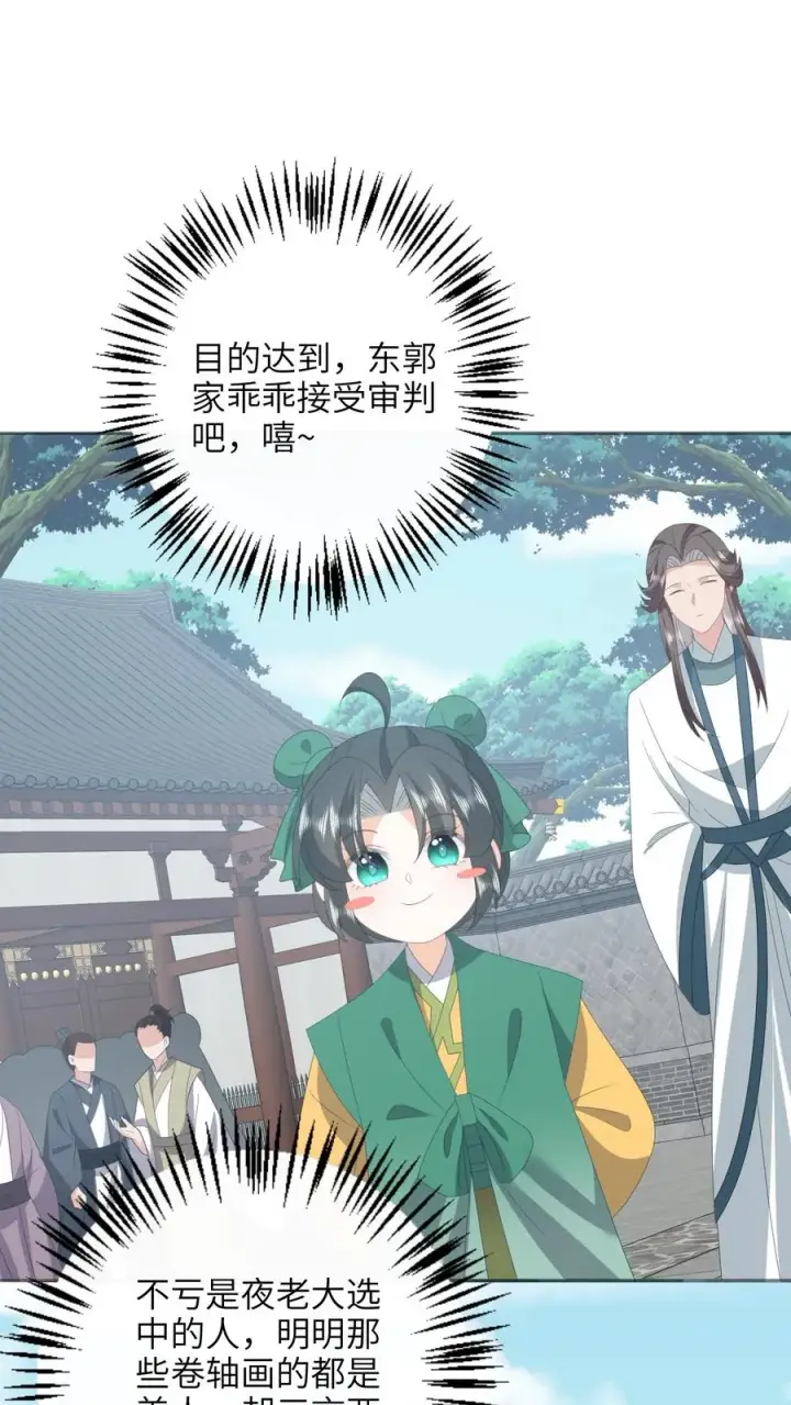 《我出钱你出命，我俩一起神经病》第203话 再遇燕痴灵图2