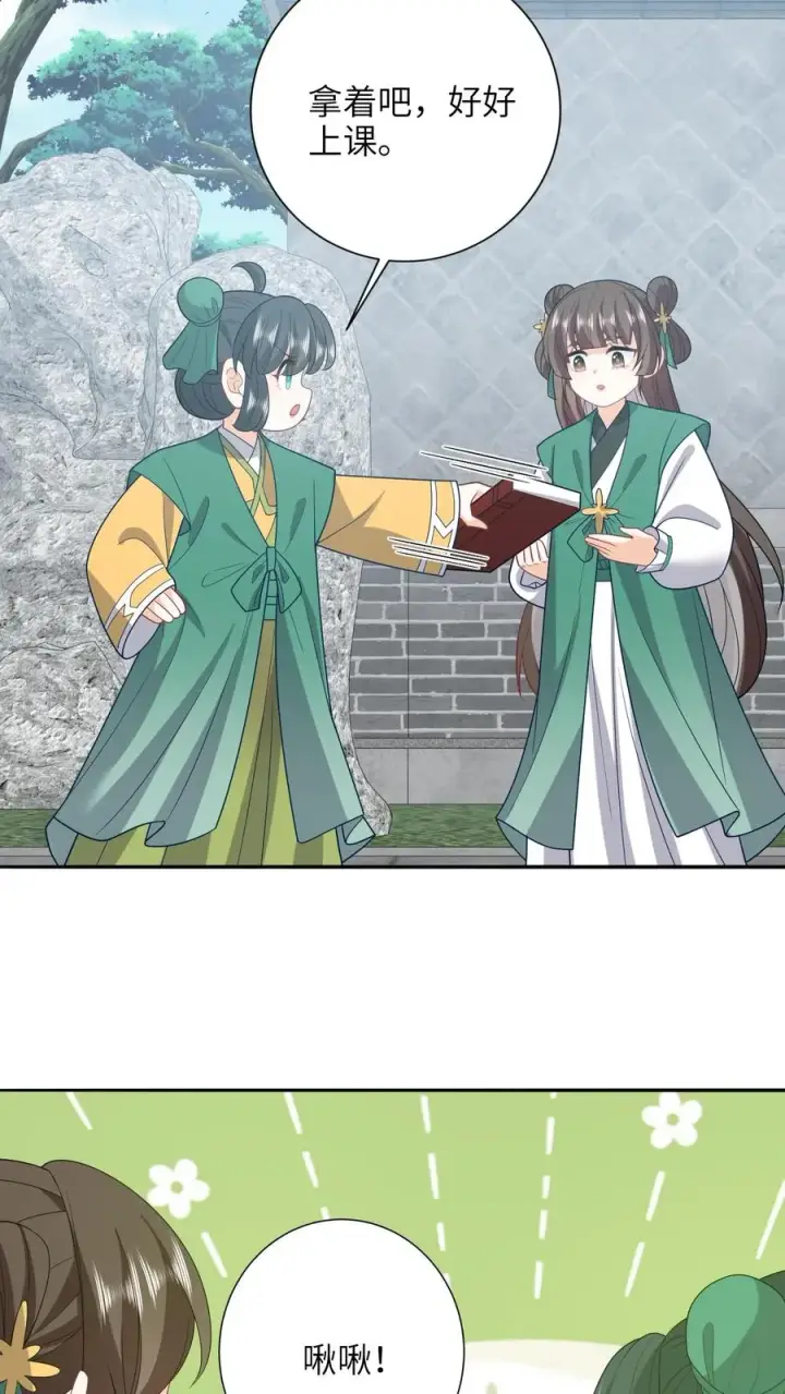 《我出钱你出命，我俩一起神经病》第203话 再遇燕痴灵图20