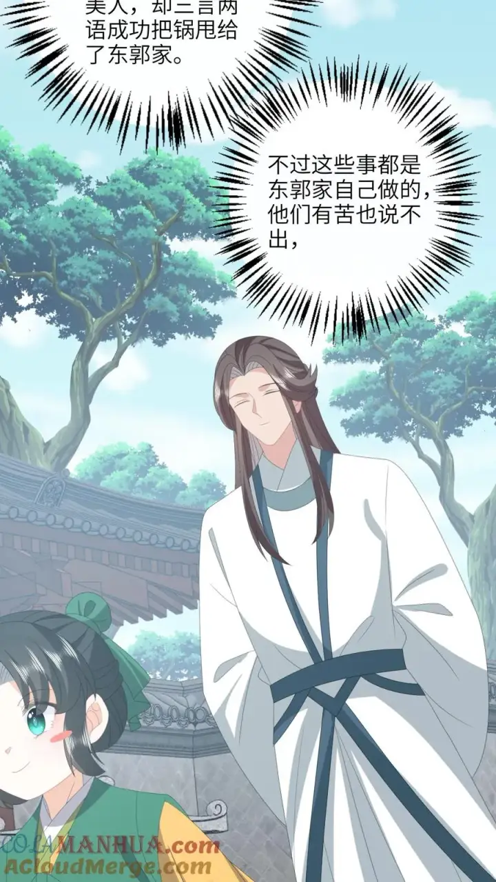 《我出钱你出命，我俩一起神经病》第203话 再遇燕痴灵图3