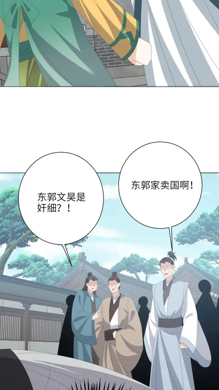 《我出钱你出命，我俩一起神经病》第203话 再遇燕痴灵图4